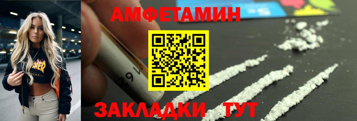 АМФ 97% Домодедово