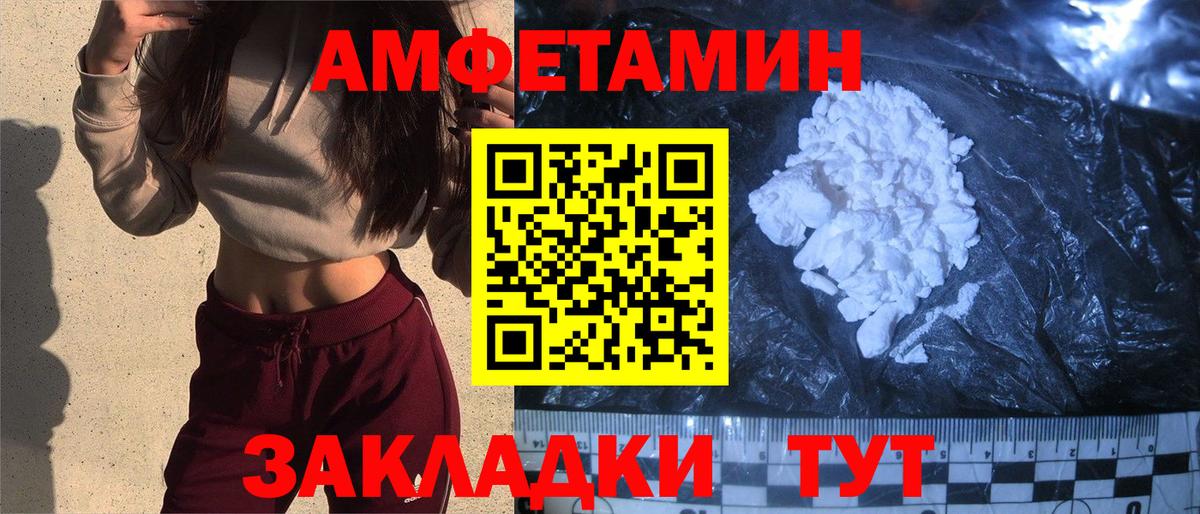 АМФЕТАМИН Розовый  Вход с VPN  Амфетамин  Домодедово 