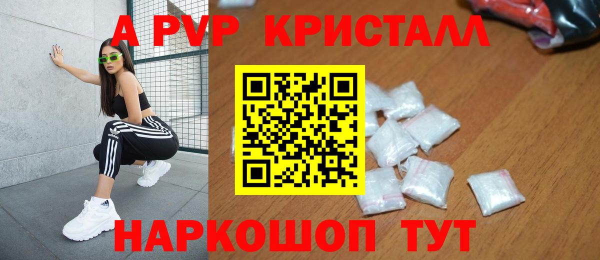 A-PVP мука Домодедово