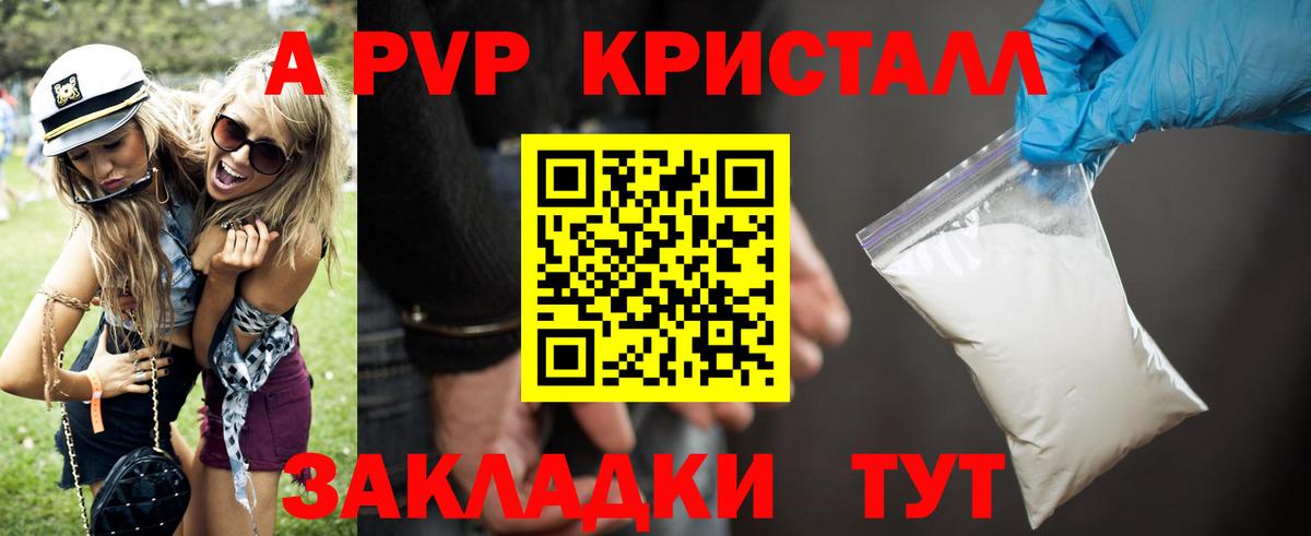 Alpha PVP  А ПВП Соль  Вход с VPN  Alpha-PVP кристаллы  Домодедово  А ПВП мука 