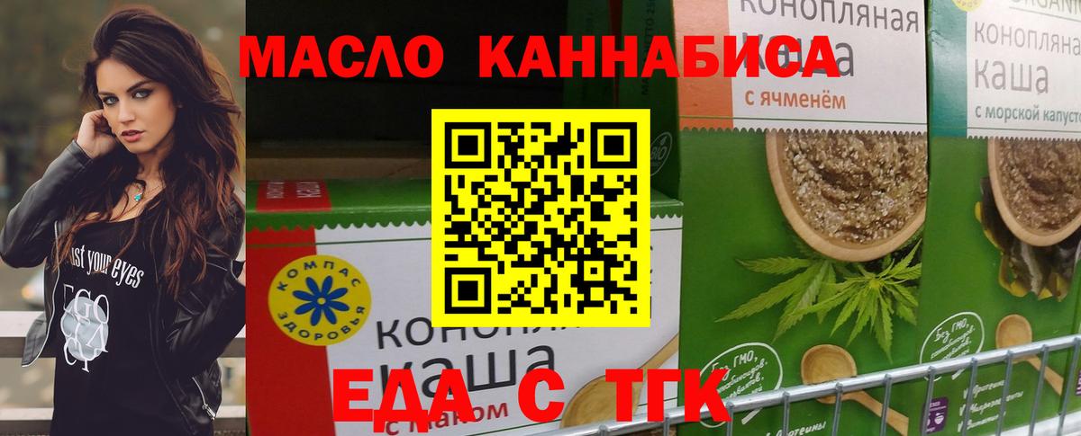 Домодедово  Печенье с ТГК марихуана  Вход с VPN 