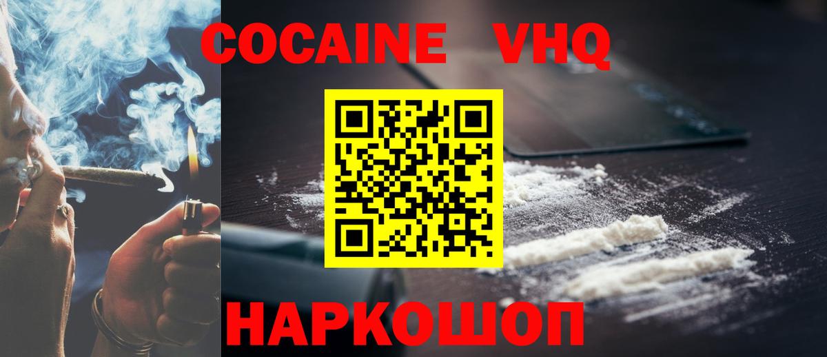 КОКАИН Боливия  Вход с VPN  Домодедово 