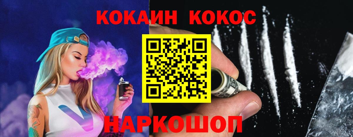 КОКАИН VHQ Домодедово