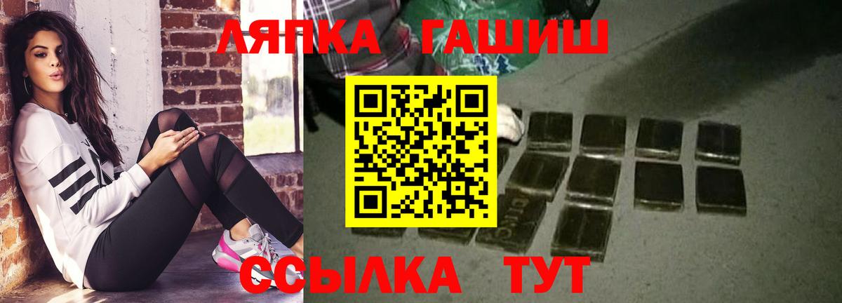 ГАШ хэш  купить наркоту  Домодедово  Вход с VPN  Гашиш 