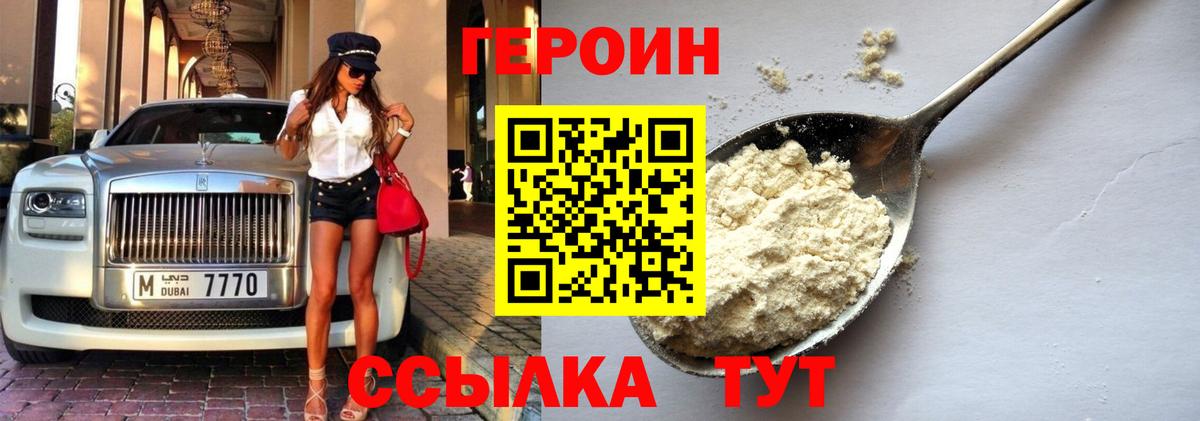 Домодедово  ГЕРОИН хмурый  Вход с VPN 
