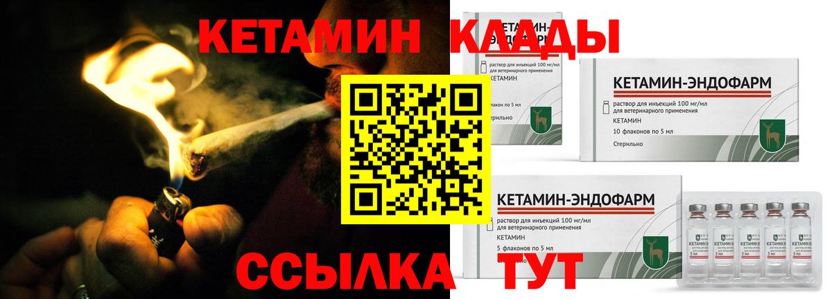 Кетамин ketamine  ОМГ ОМГ сайт  Домодедово  Кетамин VHQ  Вход с VPN 