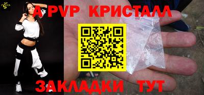 альфа пвп Кунгур
