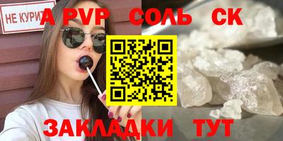 альфа пвп Кунгур