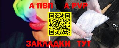 альфа пвп Кунгур