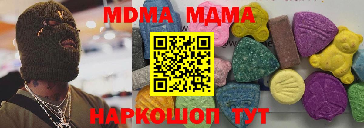 MDMA  Вход с VPN  MDMA crystal  Домодедово  MDMA crystal 