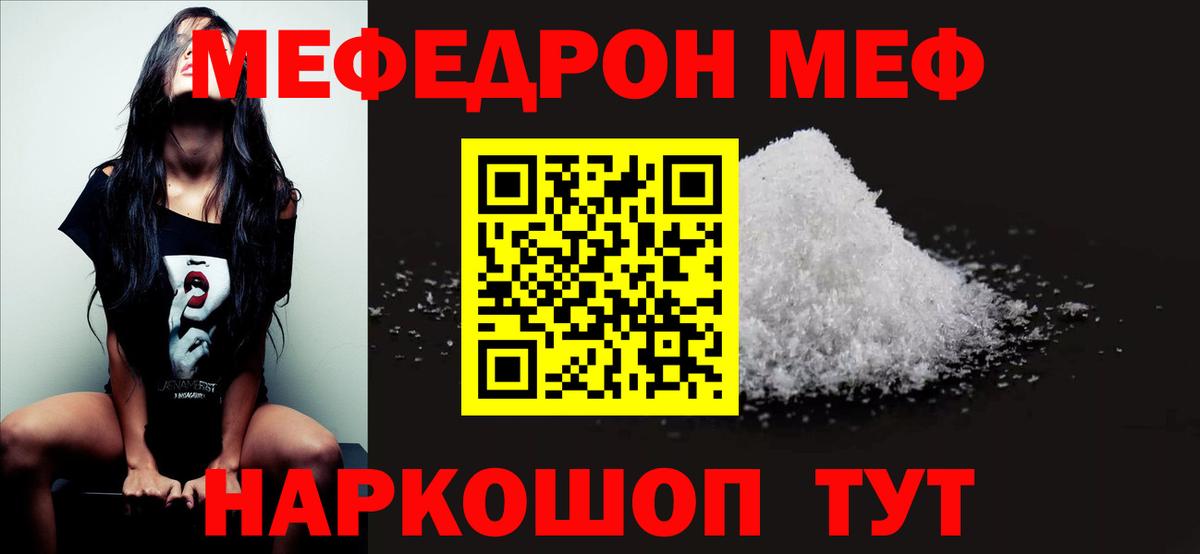 МЕФ Домодедово