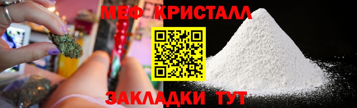 МЯУ-МЯУ  МЯУ-МЯУ мука  Домодедово  Вход с VPN  Мефедрон VHQ 