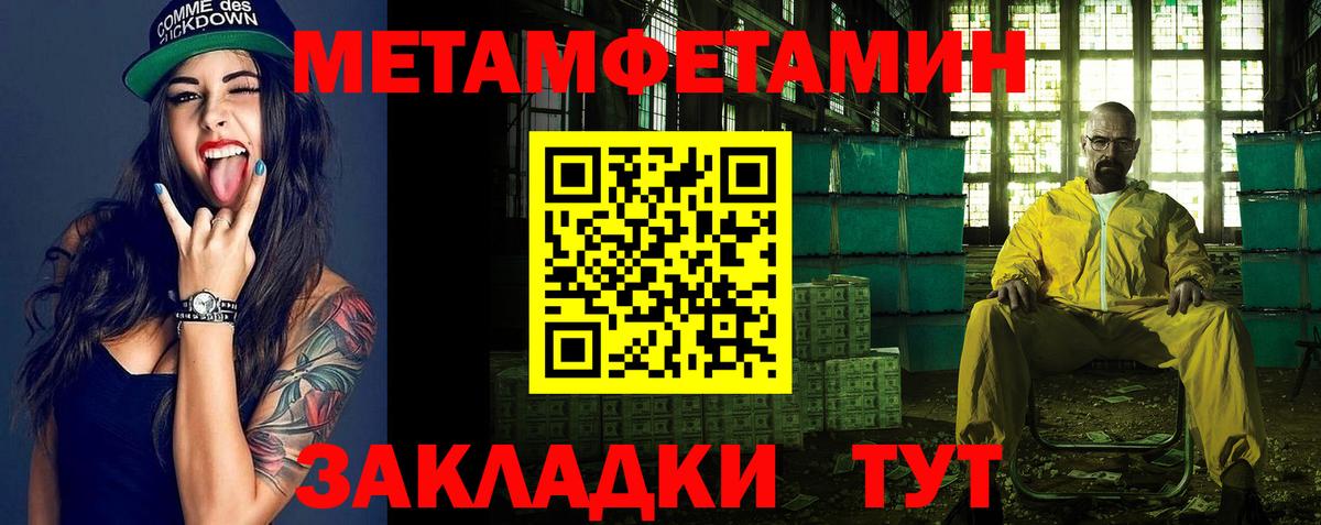 МЕТАМФЕТАМИН мет Домодедово