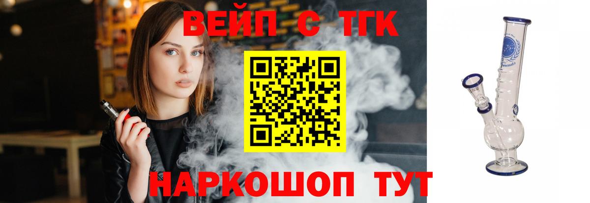 Дистиллят ТГК Wax Домодедово