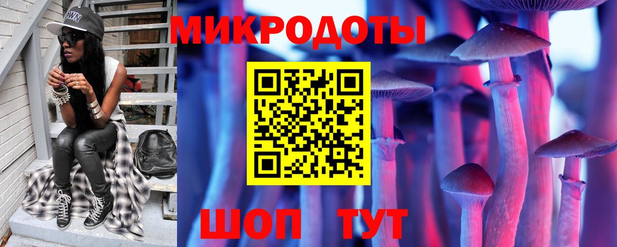 Псилоцибиновые грибы ЛСД  Галлюциногенные грибы Magic Shrooms  Домодедово  дарнет шоп  Вход с VPN 